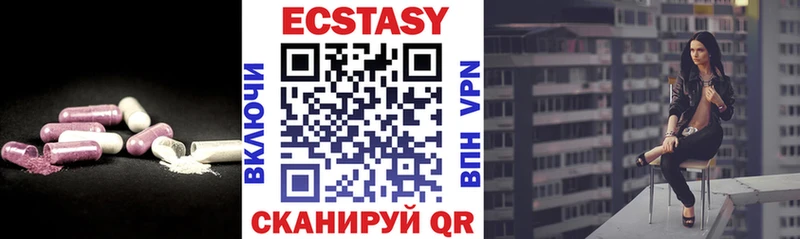 ЭКСТАЗИ XTC Николаевск