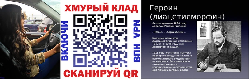 ОМГ ОМГ вход  закладка  Николаевск  ГЕРОИН VHQ 