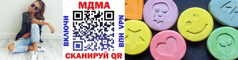 MDMA кристаллы Николаевск