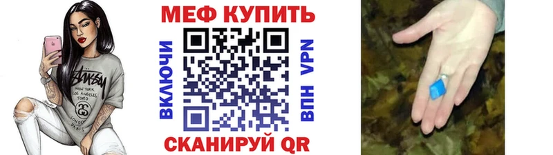 Меф мяу мяу кристаллы Николаевск