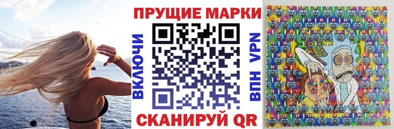 Марки N-bome 1,8мг  Николаевск 